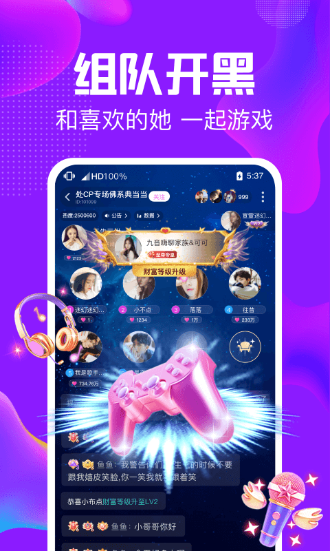 主题房间